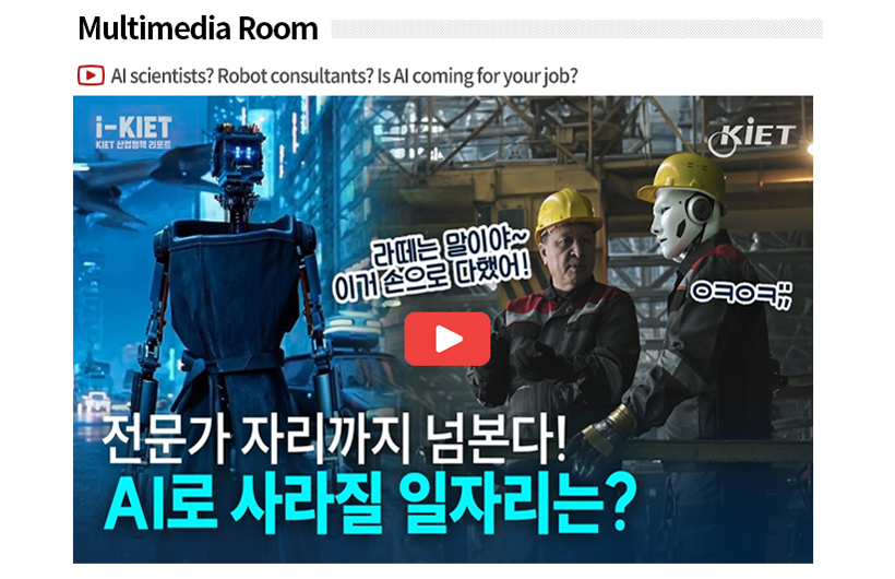 KIET Multimedia Room