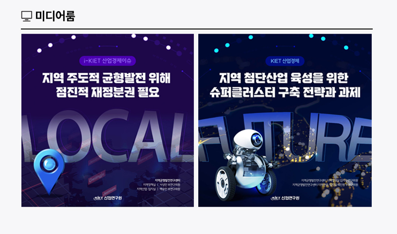 KIET 멀티미디어 자료
