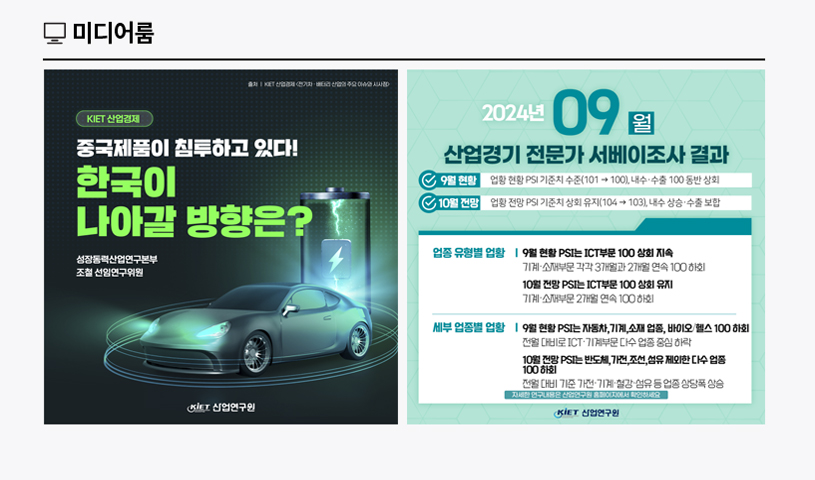 KIET 멀티미디어 자료