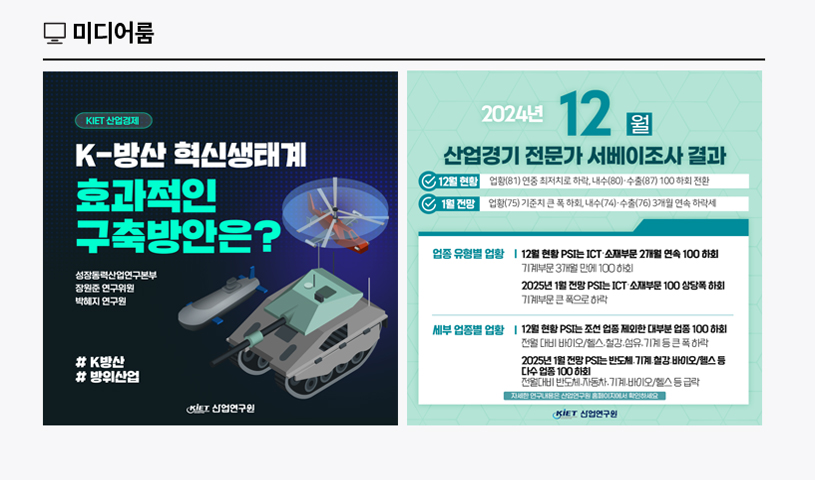 KIET 멀티미디어 자료
