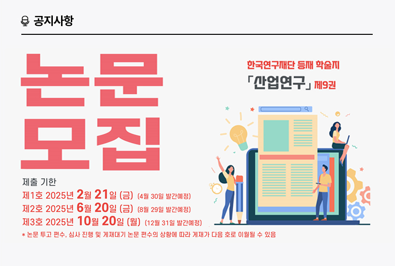 KIET 공지사항
