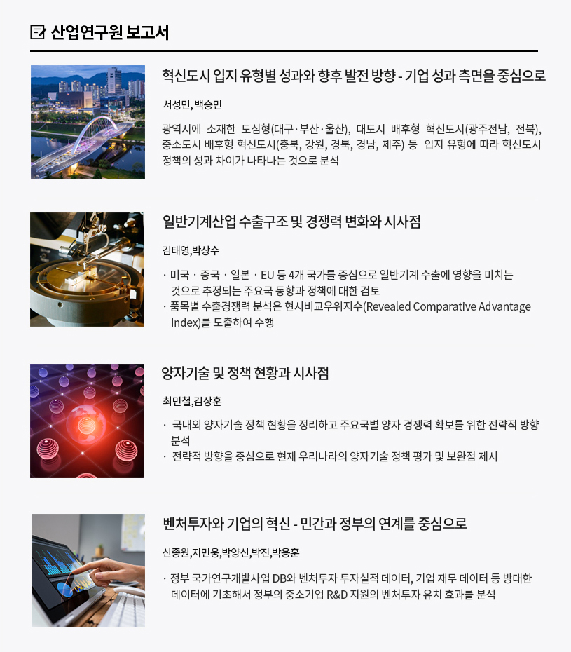 KIET 보고서 자료