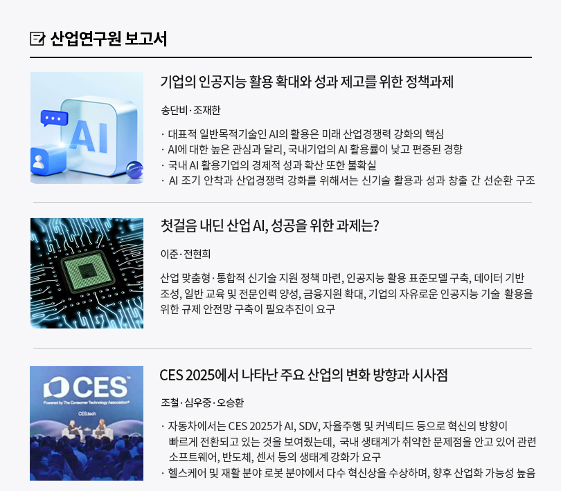 KIET 보고서 자료
