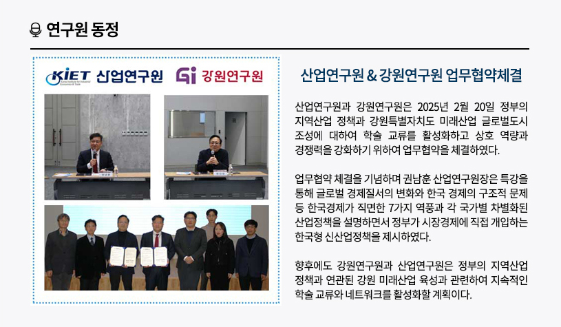 KIET 공지사항