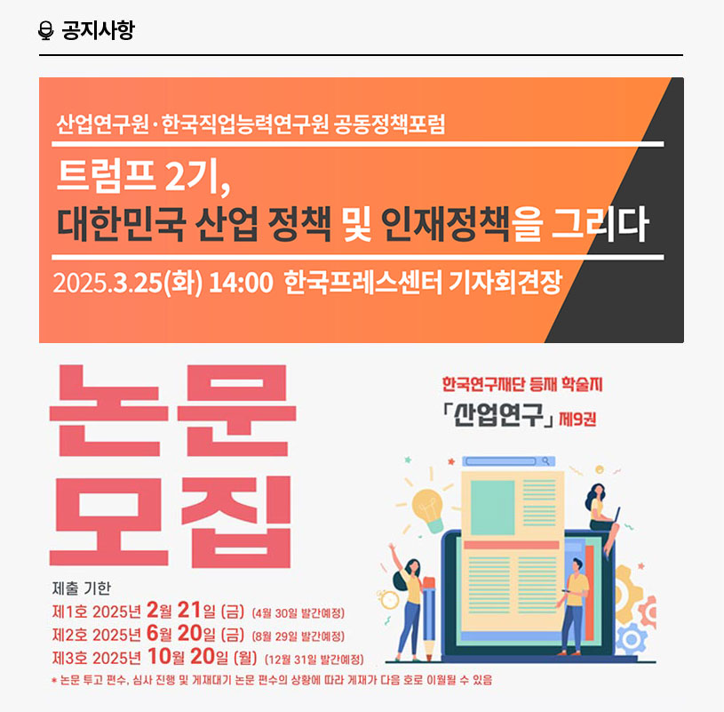 KIET 공지사항