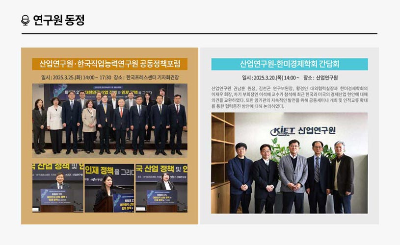 KIET 공지사항