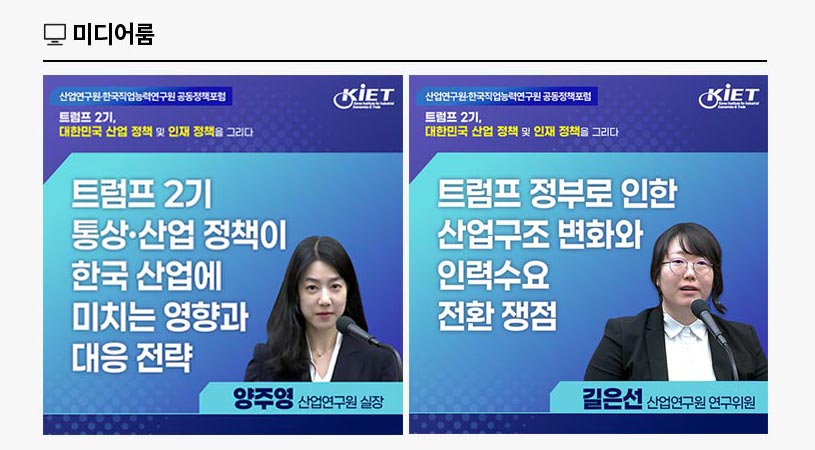 KIET 멀티미디어 자료