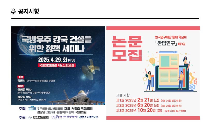 KIET 공지사항
