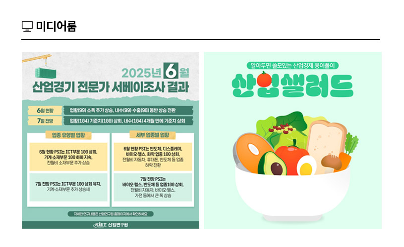 KIET 멀티미디어 자료