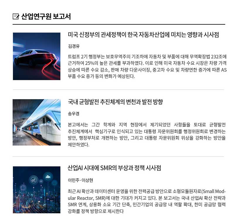 KIET 보고서 자료