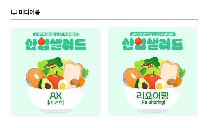 KIET 멀티미디어 자료