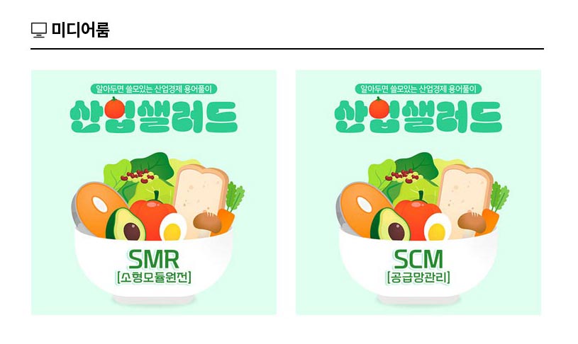 KIET 멀티미디어 자료