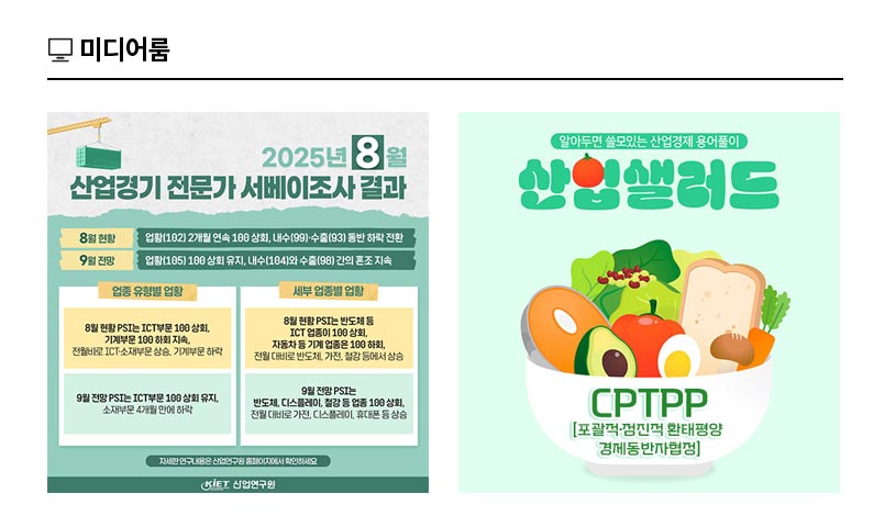 KIET 멀티미디어 자료