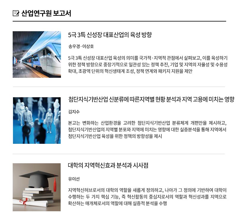 KIET 보고서 자료