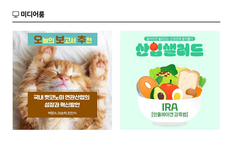 KIET 멀티미디어 자료