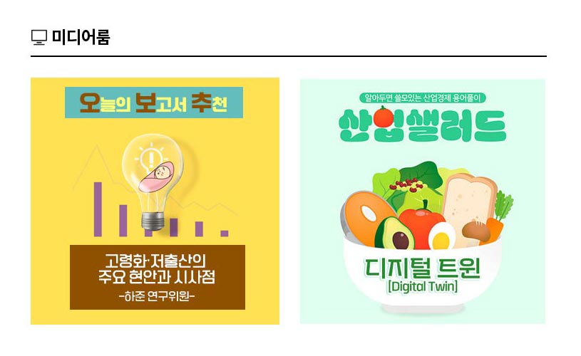 KIET 멀티미디어 자료