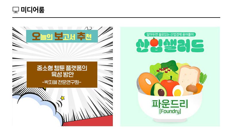 KIET 멀티미디어 자료