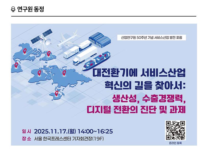 KIET 연구원동정