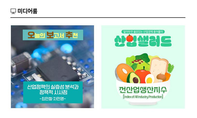 KIET 멀티미디어 자료