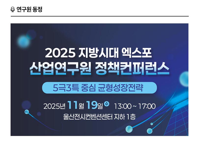 KIET 연구원동정