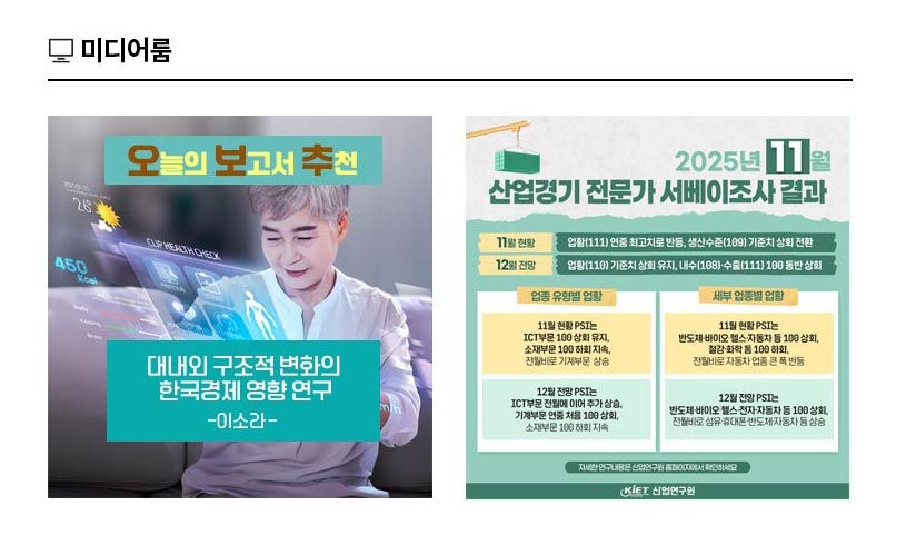 KIET 멀티미디어 자료