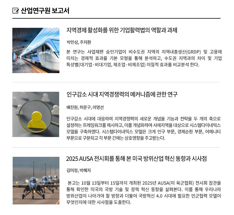 KIET 보고서 자료