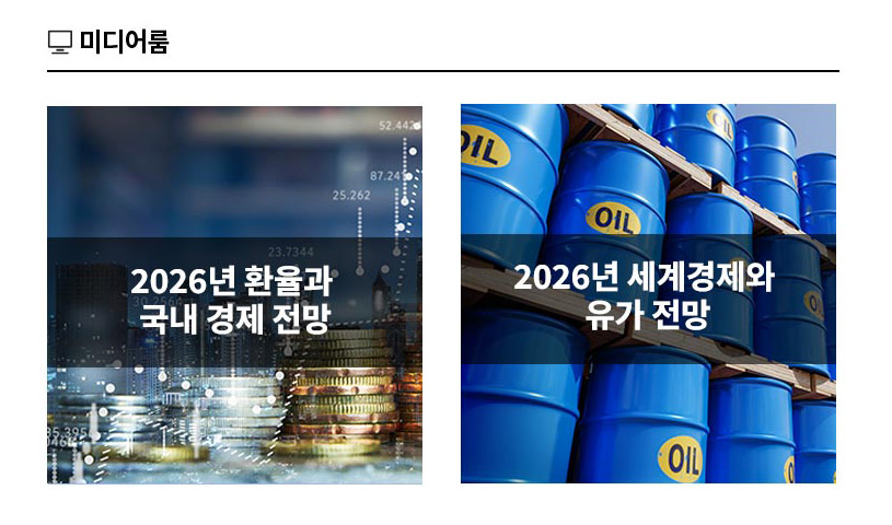 KIET 멀티미디어 자료