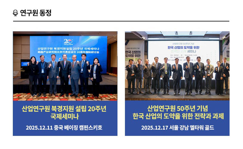 KIET 연구원동정