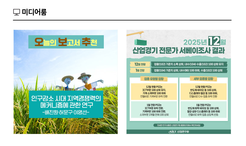 KIET 멀티미디어 자료