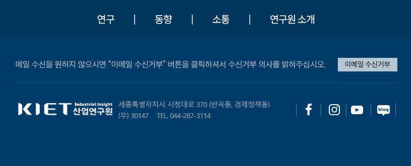 KIET 산업연구원