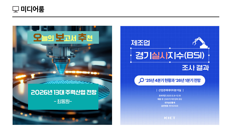 KIET 멀티미디어 자료