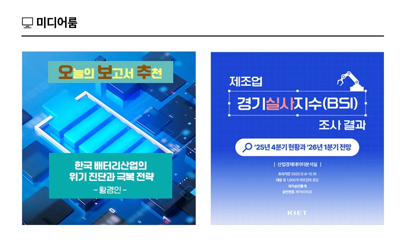 KIET 멀티미디어 자료