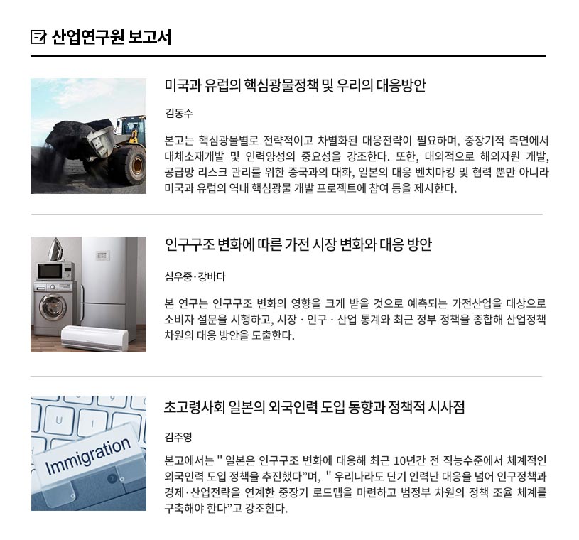 KIET 보고서 자료