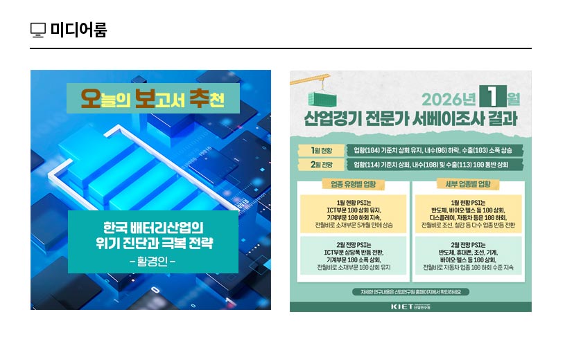 KIET 멀티미디어 자료