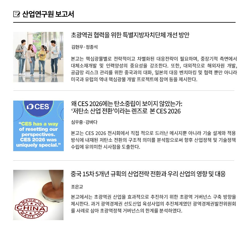 KIET 보고서 자료