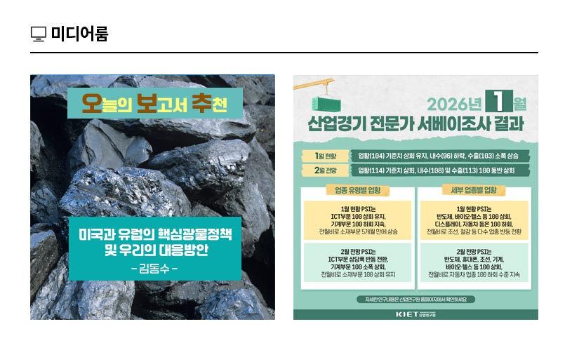 KIET 멀티미디어 자료