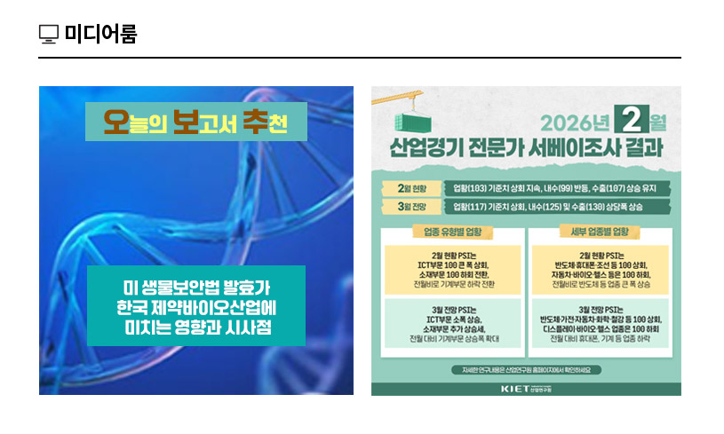 KIET 멀티미디어 자료