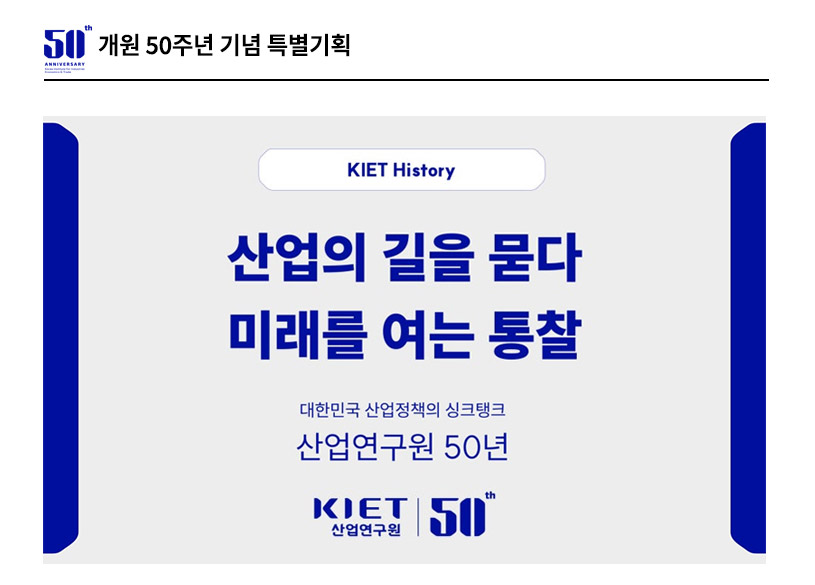 KIET 멀티미디어 자료