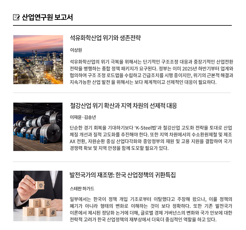 KIET 보고서 자료