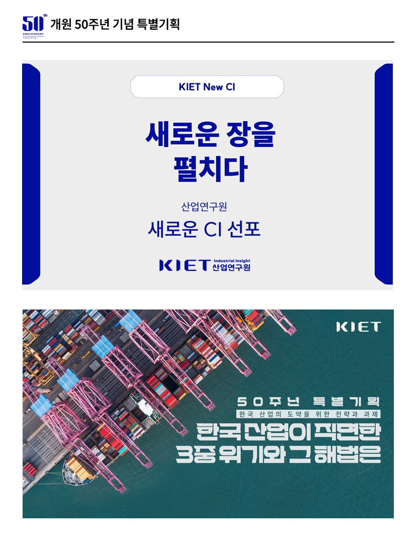KIET 멀티미디어 자료