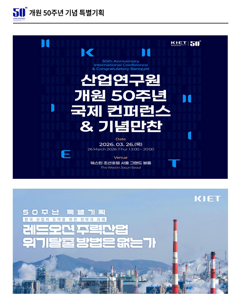 KIET 멀티미디어 자료