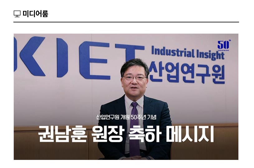 KIET 연구원동정