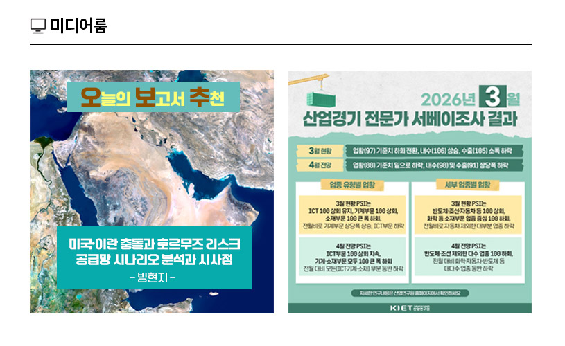 KIET 멀티미디어