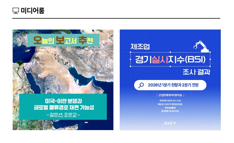 KIET 멀티미디어