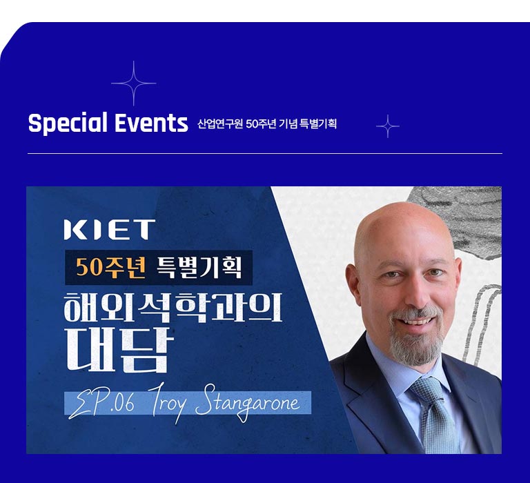 개원 50주년 기념 특별기획