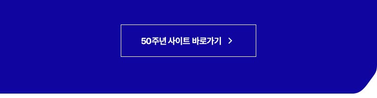디지털 역사관 바로가기