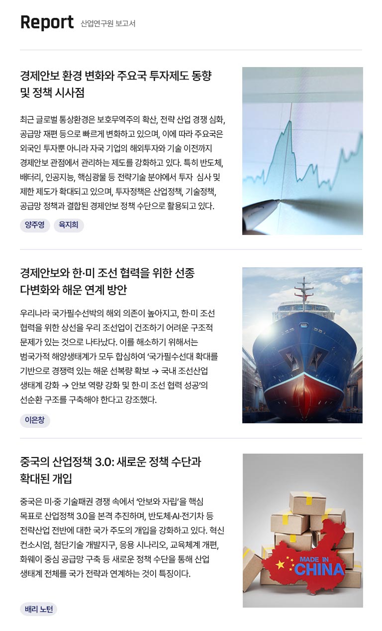 KIET 보고서 자료