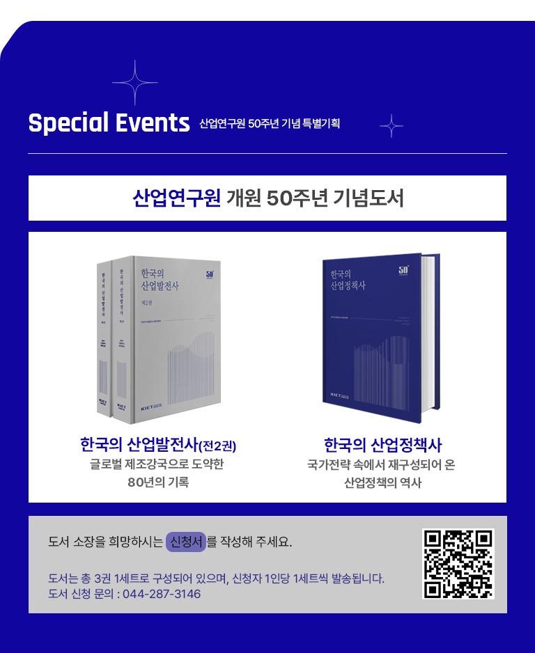 개원 50주년 기념 특별기획