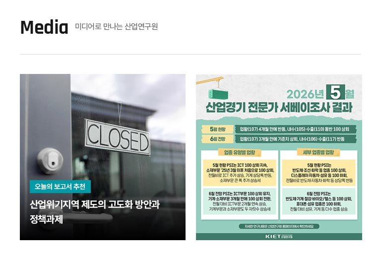 KIET 멀티미디어