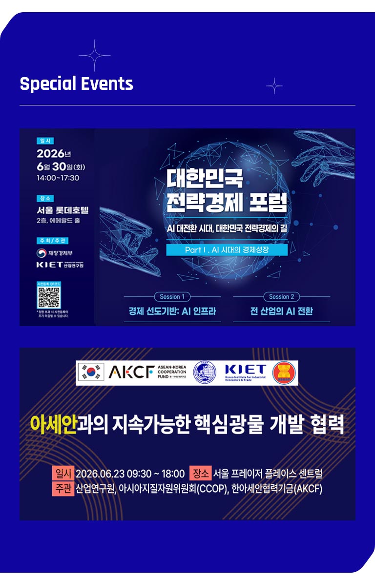 개원 50주년 기념 특별기획